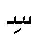 arabisches-alphabet--unsere-tipps-fur-alle-falle-mosalingua